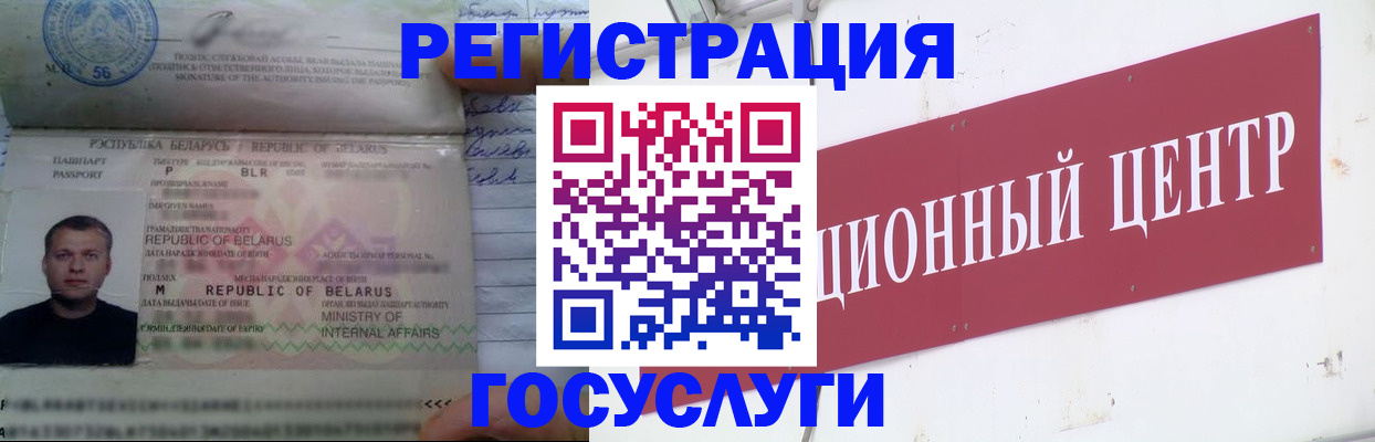 временная регистрация недорого в Зеленогорске