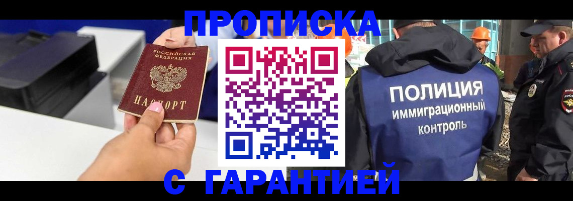 временная регистрация недорого в Зеленогорске